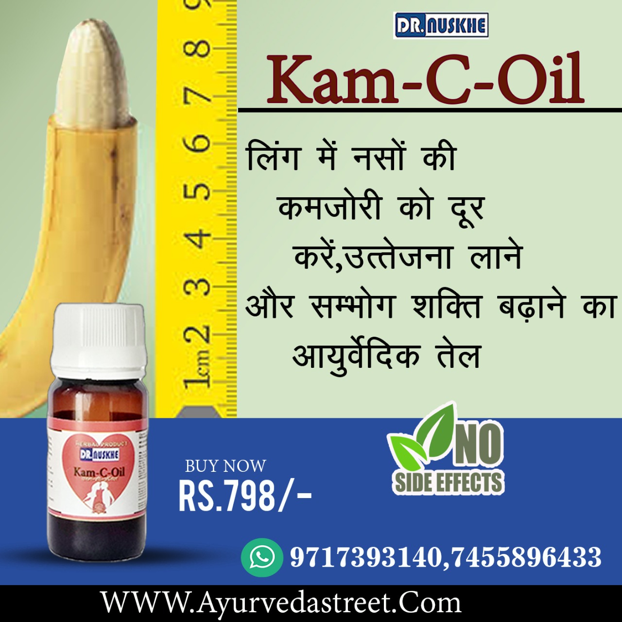 ऐसा तेल जो भर देगा हथियार में तनाव Dr. Nuskhe Kam C Oil