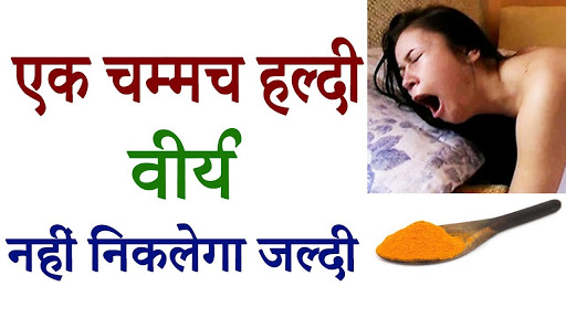 एक चमच हल्दी नहीं निकलेगा जल्दी Dr Nuskhe Roko-G Capsule ayurvedic