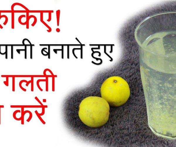 जरूरत से ज्यादा नींबू पानी पीने वाले हो जाएं सावधान, सेहत को हो सकते हैं ये बड़े नुकसान