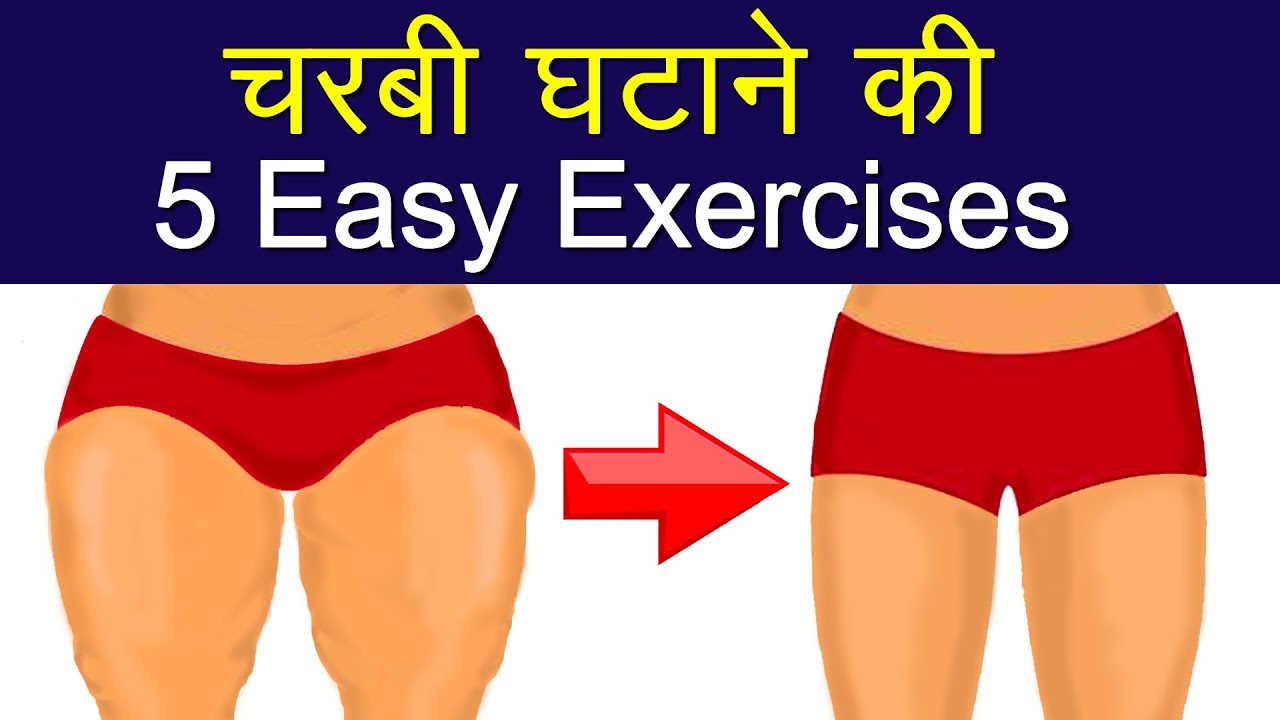 Hip Fat को कम करने के लिए बेहद कारगर हैं ये दो आसन, रोजाना 20 मिनट जरूर करें