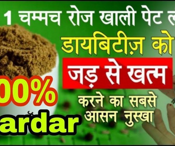 आयुर्वेदिक टिप्स – डायबिटीज कंट्रोल करने के लिए सबसे जरूरी टिप्स