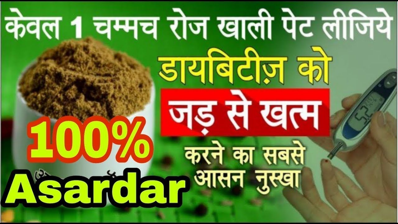 आयुर्वेदिक टिप्स – डायबिटीज कंट्रोल करने के लिए सबसे जरूरी टिप्स