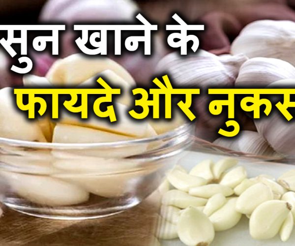 क्या आप जानते हैं हरी लहसुन के बारे में