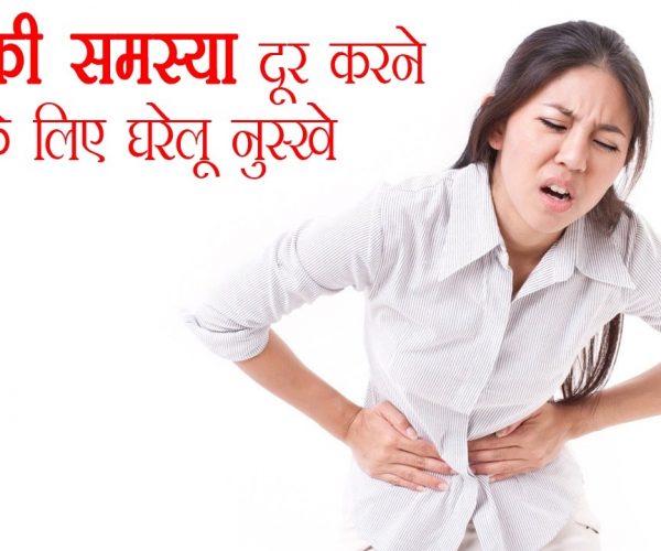 पेट में गैस का घरेलू उपचार